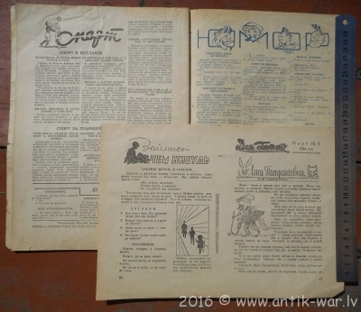 Для всех 1944 08.jpg