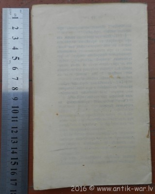 правила стрельбы 1915 04.jpg
