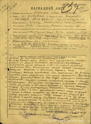 Наградной лист.jpg