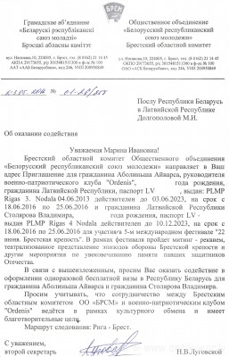 Приглашение.jpg