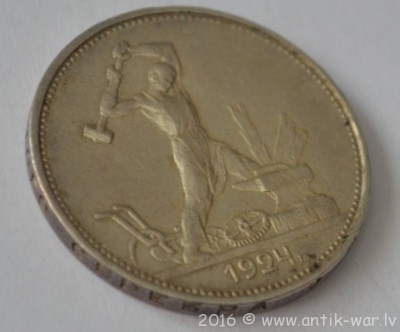 50 коп VF+ 1927 Т.Р аверс.jpg