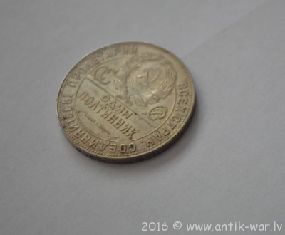 50 коп VF+ 1927 Т.Р рев1.jpg