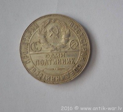 50 коп VF+ 1927 Т.Р рев2.jpg
