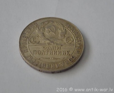 50 коп VF+ 1927 Т.Р рев3.jpg
