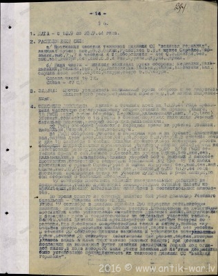 Журнал Б.Д. 9 гв. сд за 09.1944 г. стр.14.jpg