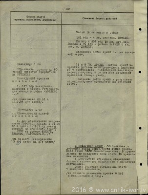 Журнал БД войск 1 ПрибФ 17.09.1944 стр 34.jpg
