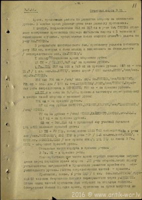 Журнал БД войск 51 А за 03.09.1944 стр 11.jpg