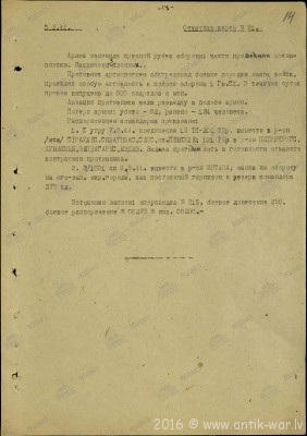Журнал БД войск 51 А за 05.09.1944 стр 14.jpg