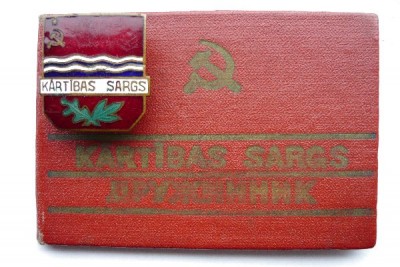 Картибас саргс-1.jpg