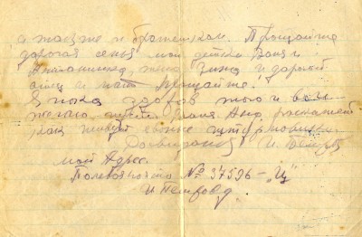 11_09_1944_2.jpg