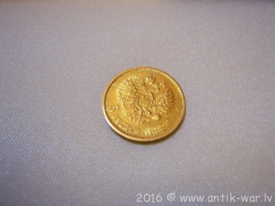 5 Руб. 1899 Г 003.JPG