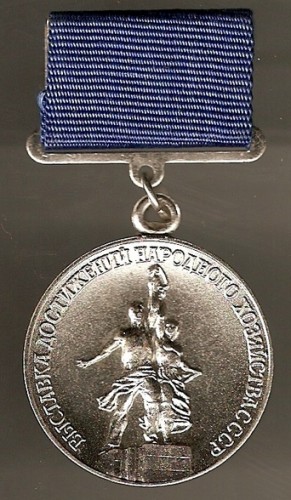 Лауреат ВДНХ.jpg