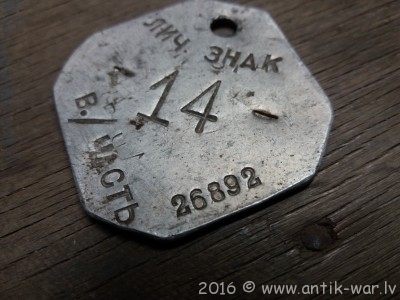 Ļičnij znak 006.jpg