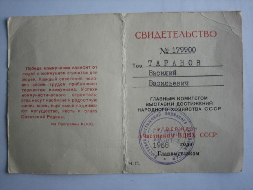 VDNH 003.jpg