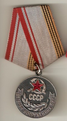 Ветеран ВС.jpg