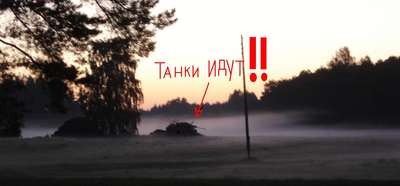 tanki.jpg