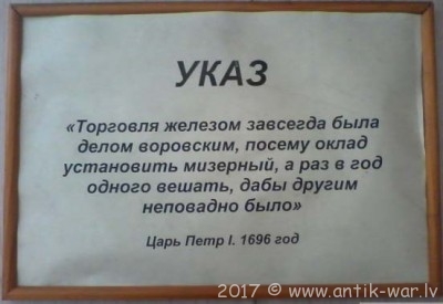 Указы Петра_9.jpg