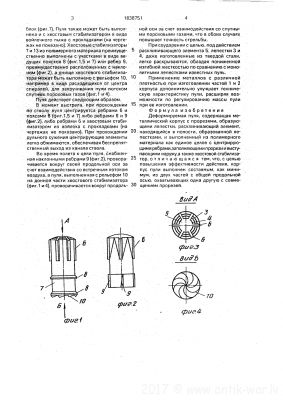 1838751-deformiruemaya-pulya-kochkina-2.png