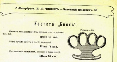Кастет_5_.jpg