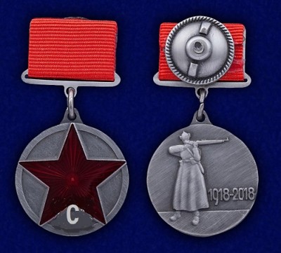 medal-20-let-rkka-1918-1938-13.1600x1600.jpg