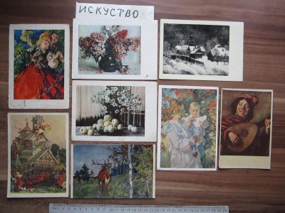 ISKUSTVO Otkritki (1).JPG