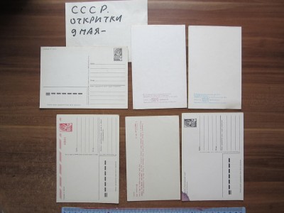9 maja denj Pobedi SSSR Otkritki (1).JPG