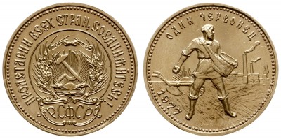10rub1977.jpg