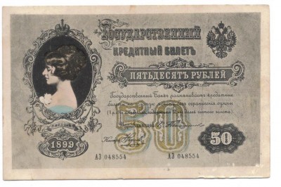 postcard 50 rossia.jpeg