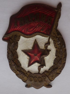 гвардия.JPG