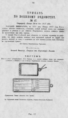 prikaz_pVV_47_1917_01_24.jpg