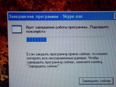 Скайп.JPG