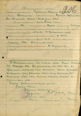 1029-4 сп.jpg