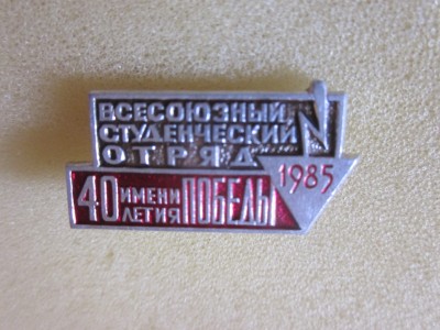 Значки 029.JPG
