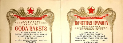 Почетная Грамота до 1955 г..jpg
