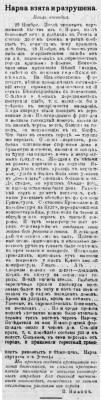 30-11-1918-Ревельское слово.jpg