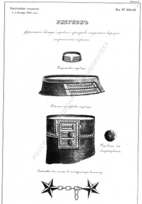ОКПС-1903.jpg
