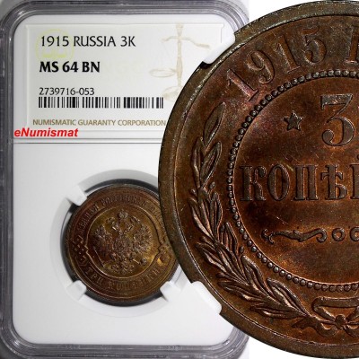 Russia-Nicholas-II-Copper-1915-3-Kopecks-NGC.jpg