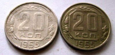 20 копеек 1955 года перепутка.JPG