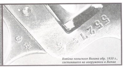 nagan_LT.jpg