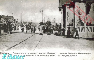 Cars Liepaajaa 1903.jpg