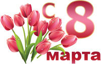 8 marta.jpg