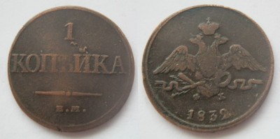 1 коп.1832 ем-фх.JPG