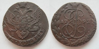 5 коп.1792 ем 1 XF.JPG