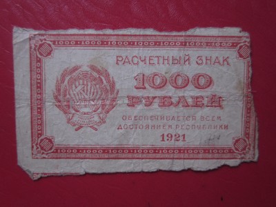 ДЕНЬГИ 009.JPG