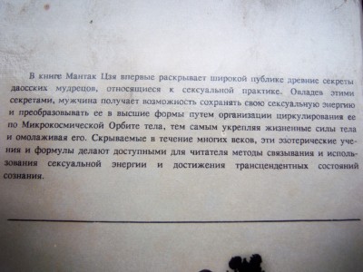 Дао 002.JPG