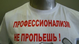 профессионализм не пропьешь.jpg