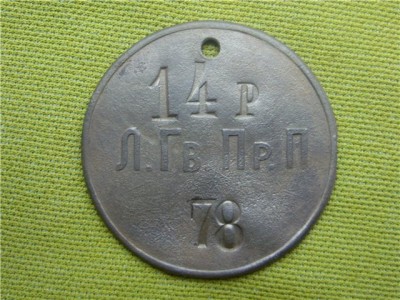 жетон.jpg