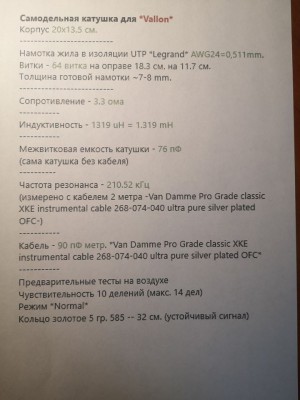 катушка данные.jpg