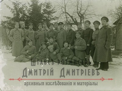 1 Эст.полк 1917-18 Гапсаль.jpg