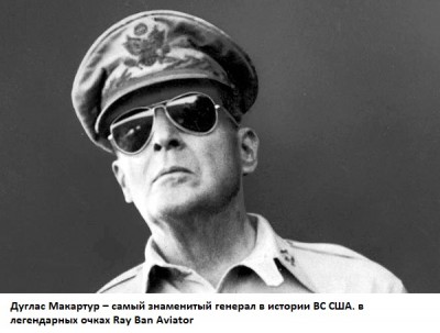 Douglas-MacArthur.jpg